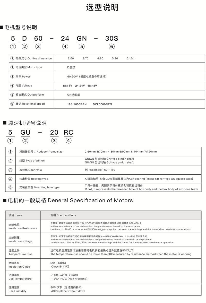 直流選型圖 - 副本.jpg